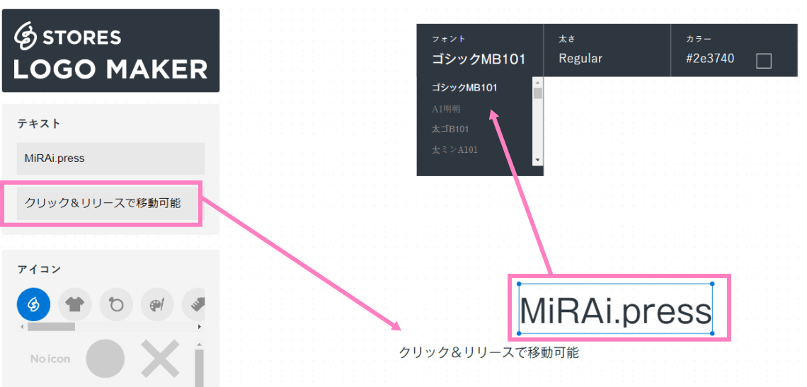 ロゴが簡単につくれるオンラインツール。透過PNGで「白文字＋背景透明 