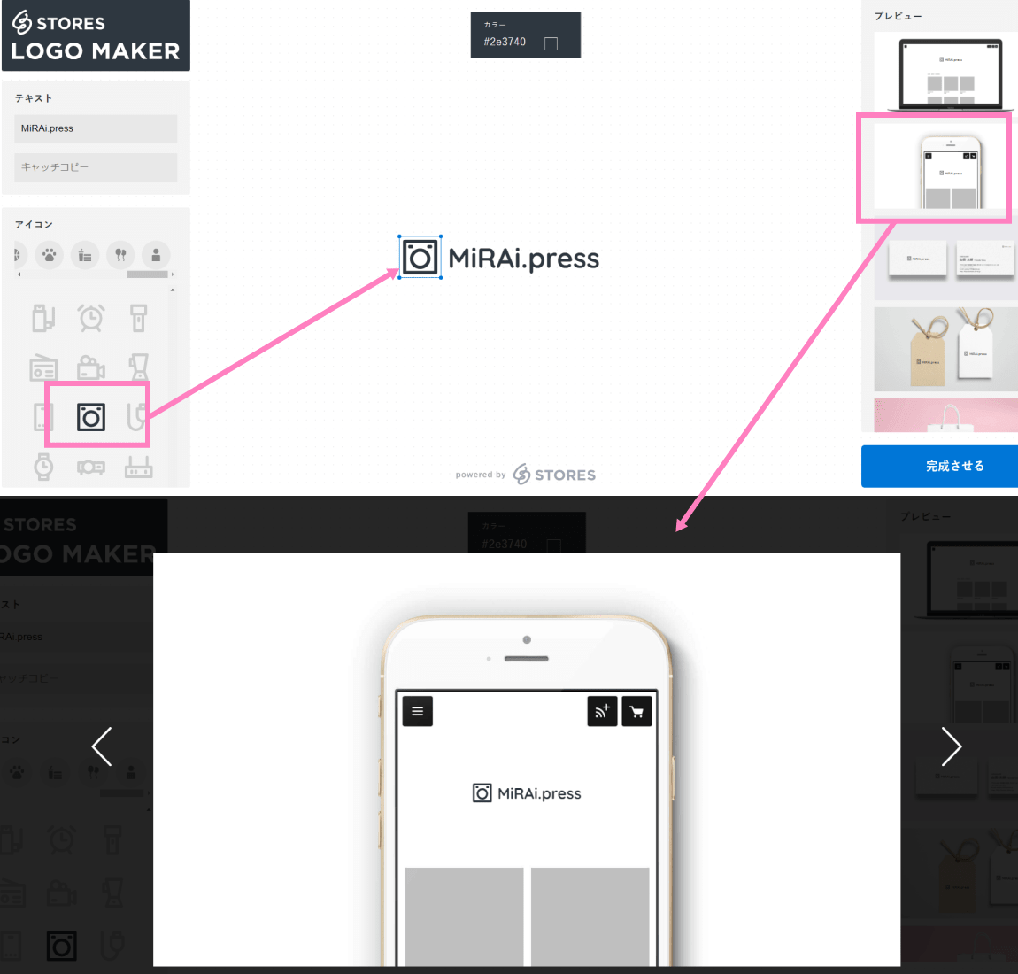 ロゴが簡単につくれるオンラインツール。透過PNGで「白文字＋背景透明 