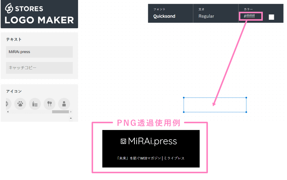 ロゴが簡単につくれるオンラインツール。透過PNGで「白文字＋背景透明 